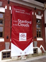 從Stanford走向雲端：「雲端科技與人文生活」論壇