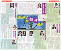 [座談會刊登]請給孩子一個翻轉機會(同步刊登中時106.3.16 A8.A9版)