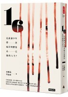 ﹝座談活動﹞請給他們一個翻轉的機會-- 從買泓凱案談弱勢兒少的生命困境