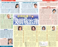 【基金會刊登】政商結構下的文明病治理 (刊登於108.9.5中國時報A8.A9)