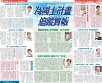 [座談會刊登]為國土計畫追蹤算帳(刊登於中國時報106.8.30 A8.A9版)