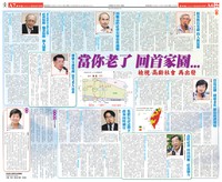 [座談會刊登]韌性都市、健康家園-檢視 高齡社會 再出發