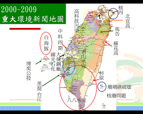 2012增環境資源部 自然資源應以環保為重