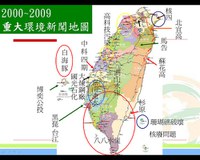 2012增環境資源部 自然資源應以環保為重