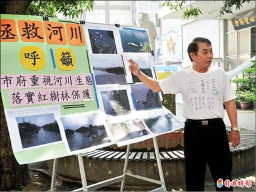 河川整治水泥化 環團批變臭水溝