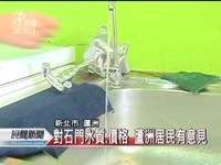 不滿意石門水質 蘆洲人爭翡翠水