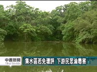 覬覦集水區開發 地方政府盼免環評