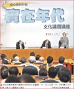 院士促台以人文詮釋自由民主  追求現代化3大主軸