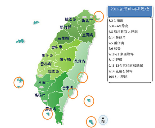 2014全台珊瑚礁體檢：過漁依舊 台灣珊瑚礁覆蓋率50%以下