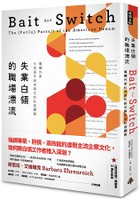 失業白領的職場漂流：專欄作家化身高年級求職生的臥底觀察