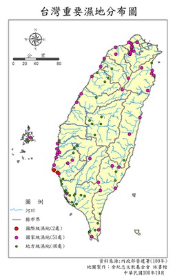 重要濕地分布圖(點)